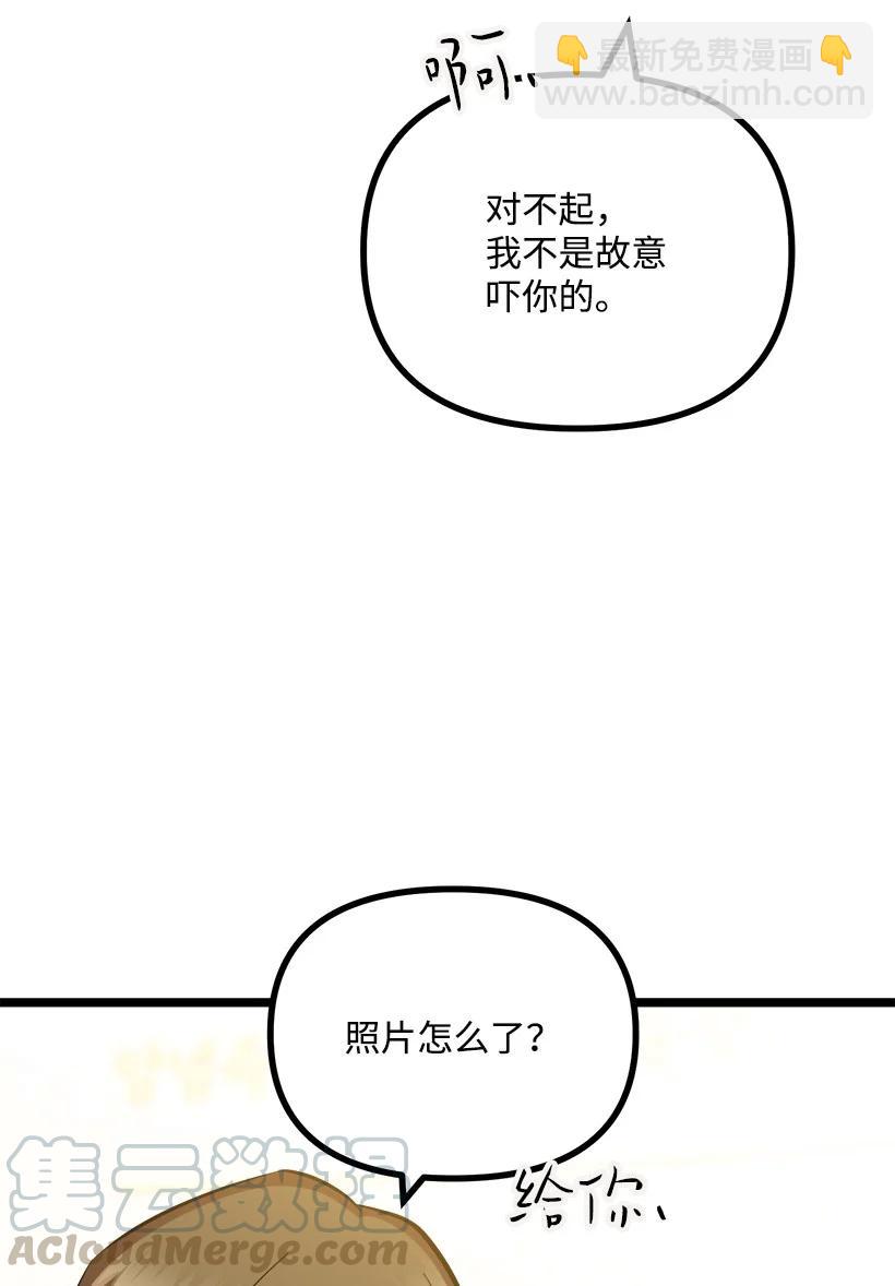 求你讓我做個人吧 - 52 束草(2/2) - 2