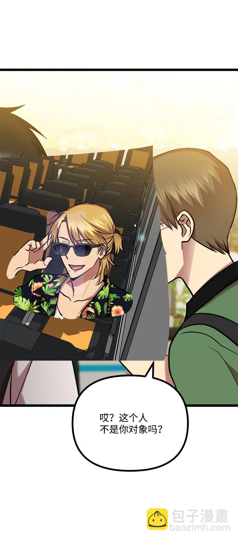 求你讓我做個人吧 - 52 束草(2/2) - 7