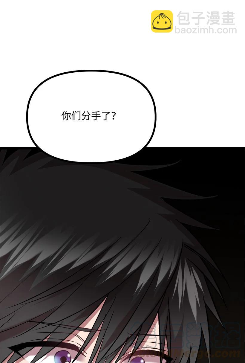 求你讓我做個人吧 - 52 束草(2/2) - 8