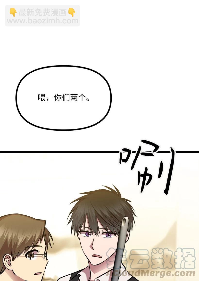 求你讓我做個人吧 - 52 束草(2/2) - 3