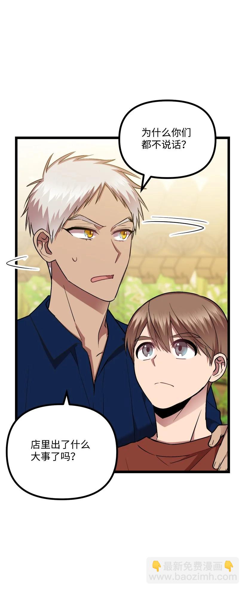 求你讓我做個人吧 - 52 束草(2/2) - 8