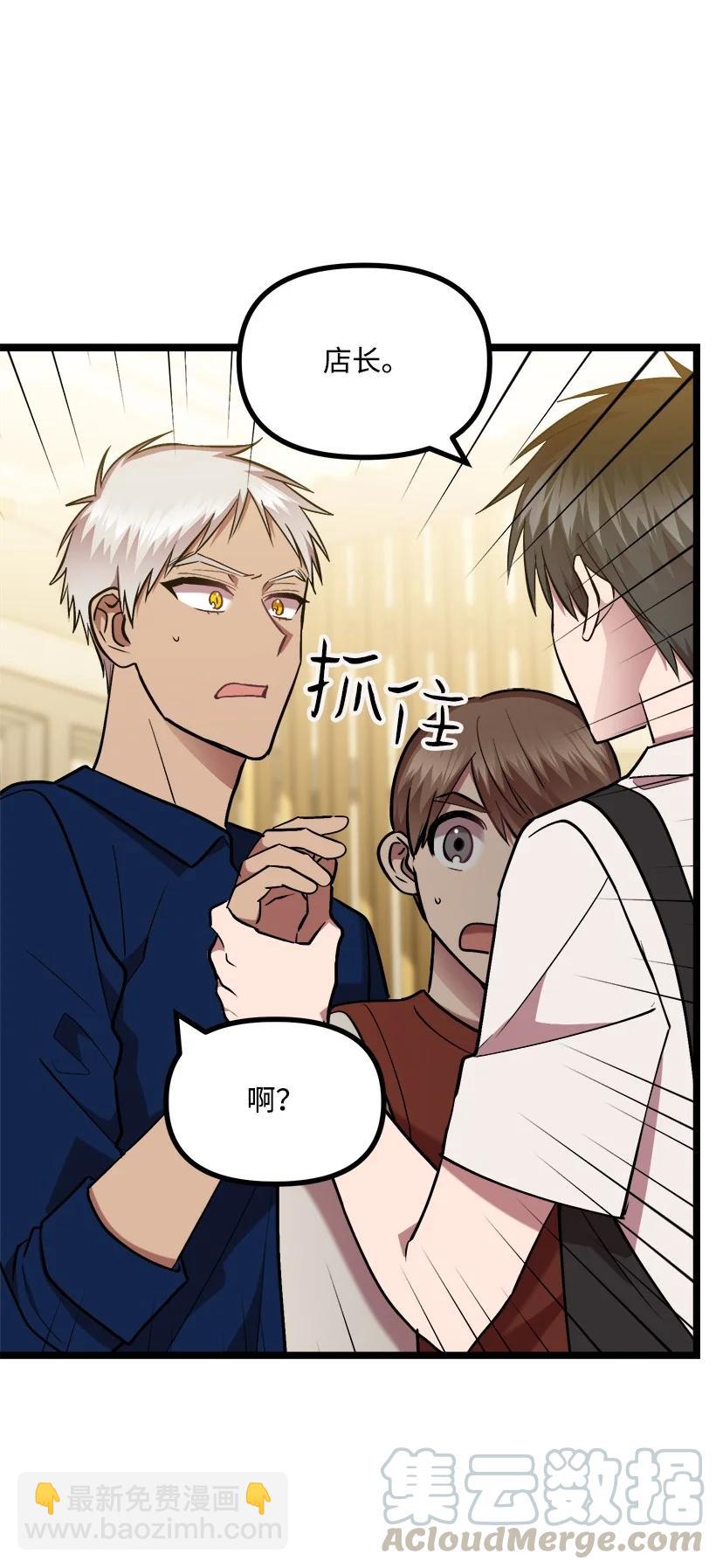 求你讓我做個人吧 - 52 束草(2/2) - 1