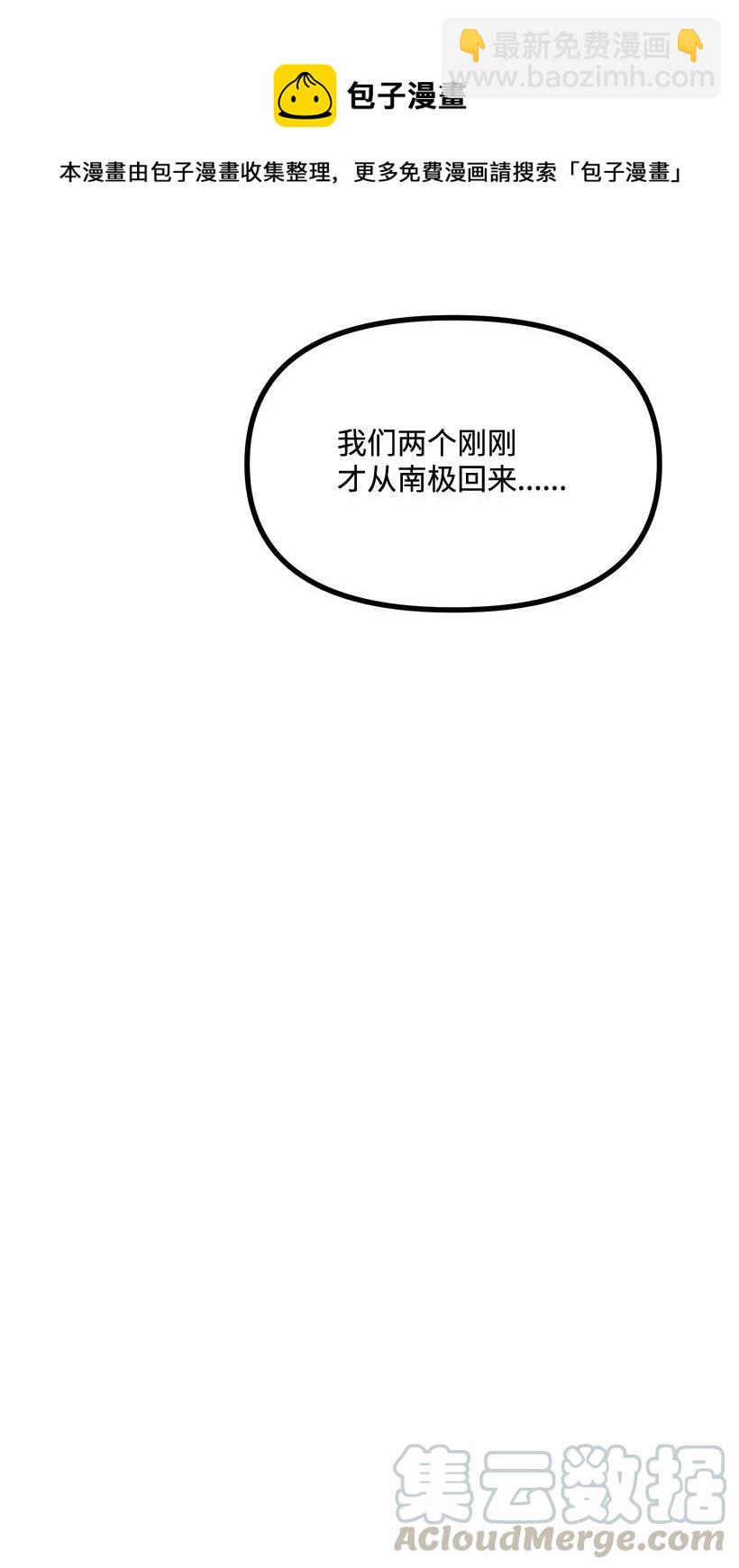 求你讓我做個人吧 - 52 束草(2/2) - 7