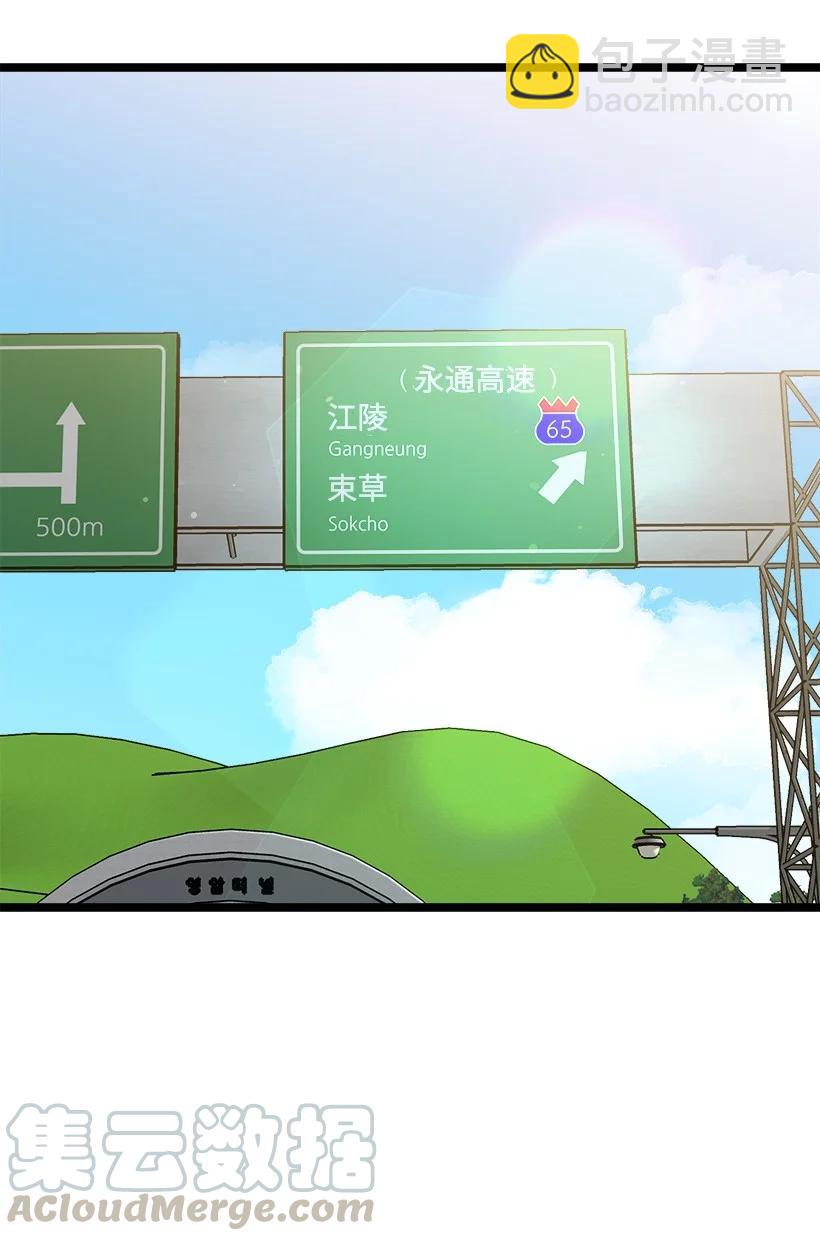 求你讓我做個人吧 - 52 束草(2/2) - 2