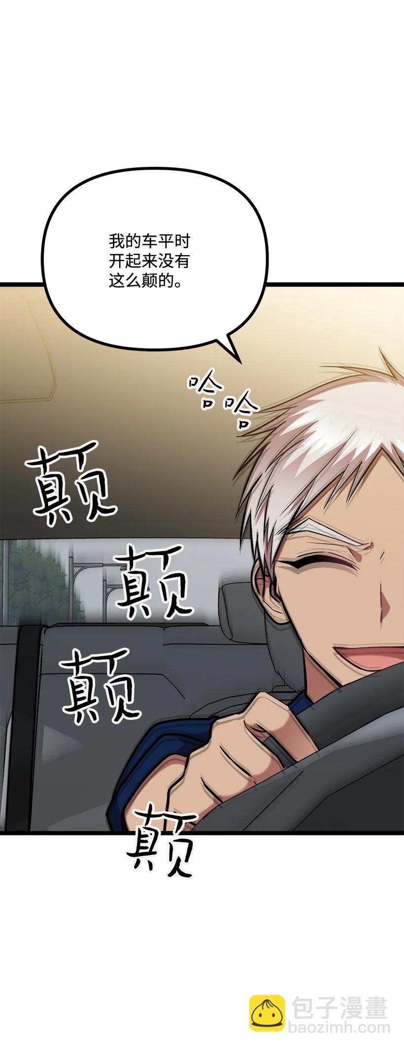 求你讓我做個人吧 - 52 束草(2/2) - 3