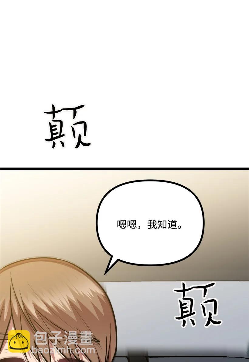 求你讓我做個人吧 - 52 束草(2/2) - 4