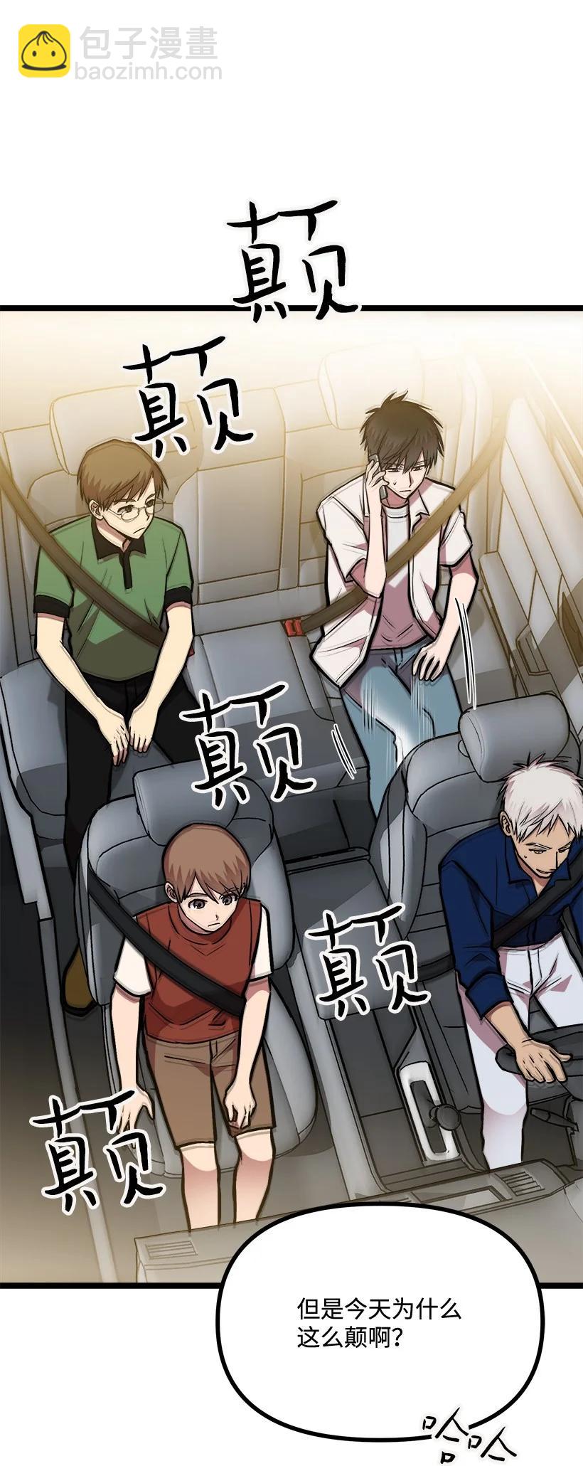 求你讓我做個人吧 - 52 束草(2/2) - 6