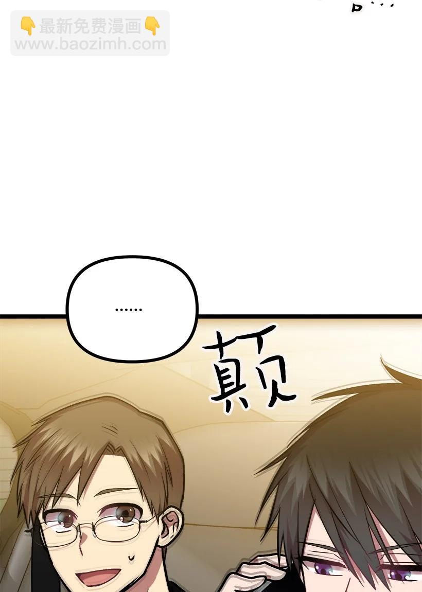 求你讓我做個人吧 - 52 束草(2/2) - 7