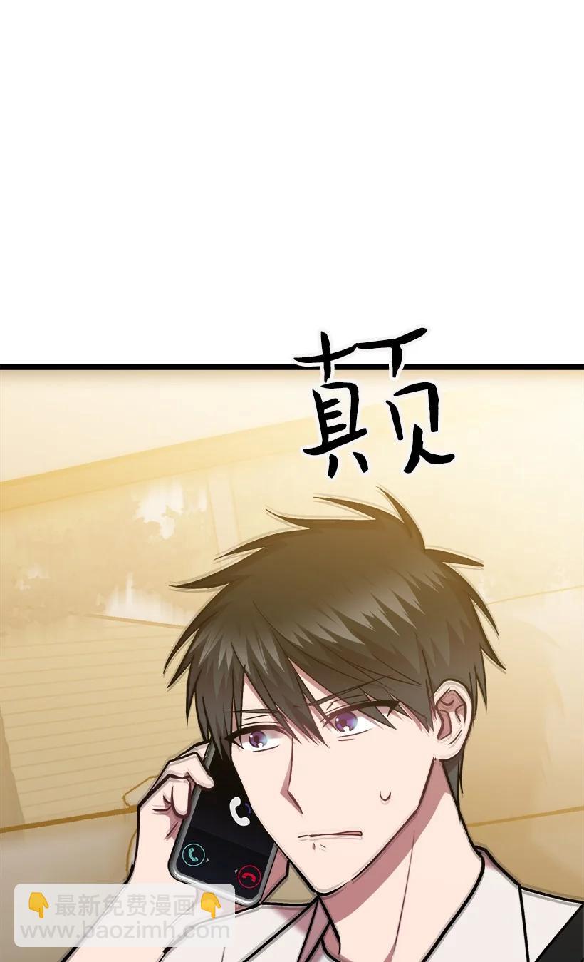 求你讓我做個人吧 - 52 束草(2/2) - 1