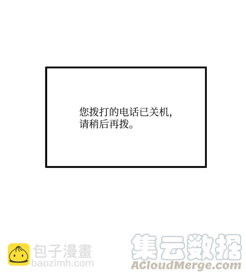 求你讓我做個人吧 - 52 束草(2/2) - 3