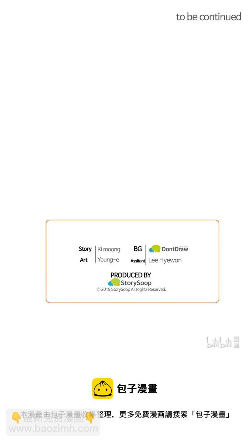 求你讓我做個人吧 - 52 束草(2/2) - 4