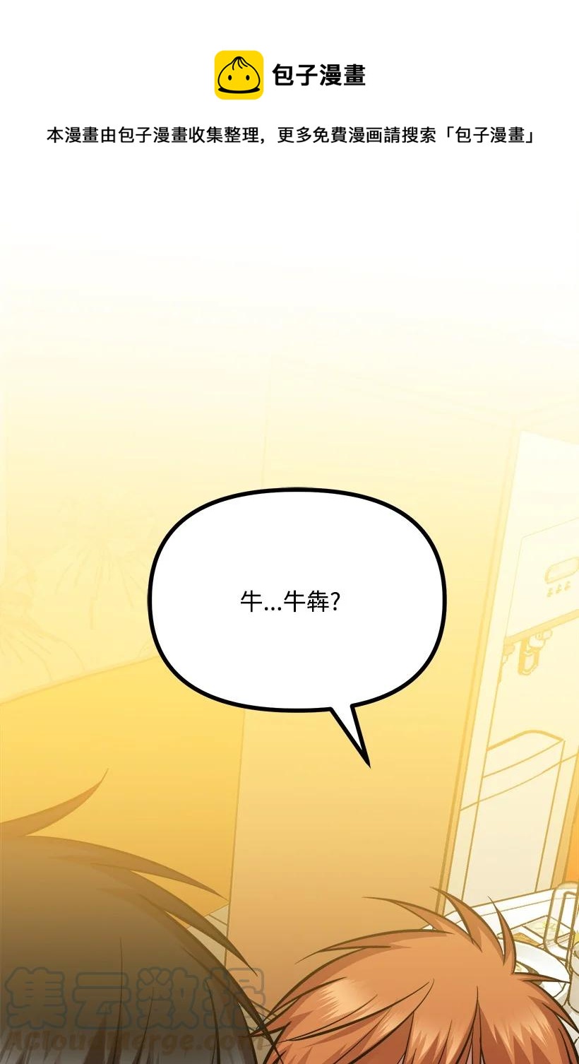 求你讓我做個人吧 - 55 繼續交往(1/2) - 1