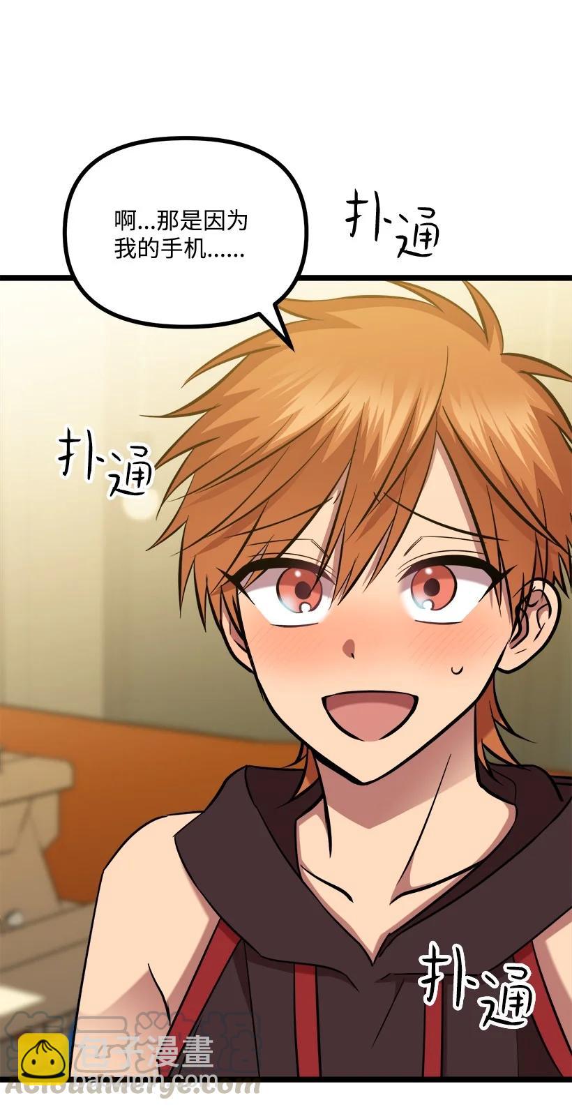 求你讓我做個人吧 - 55 繼續交往(1/2) - 8