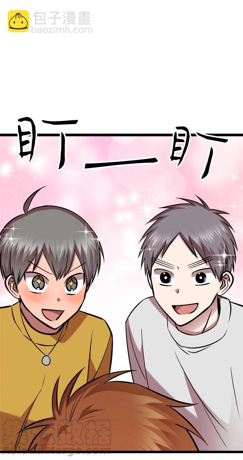 求你讓我做個人吧 - 55 繼續交往(1/2) - 3