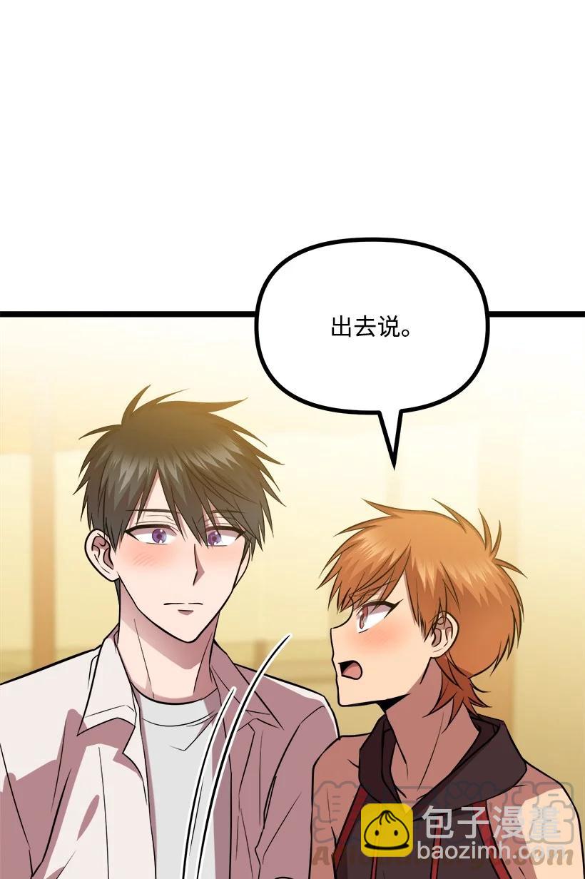 求你讓我做個人吧 - 55 繼續交往(1/2) - 6