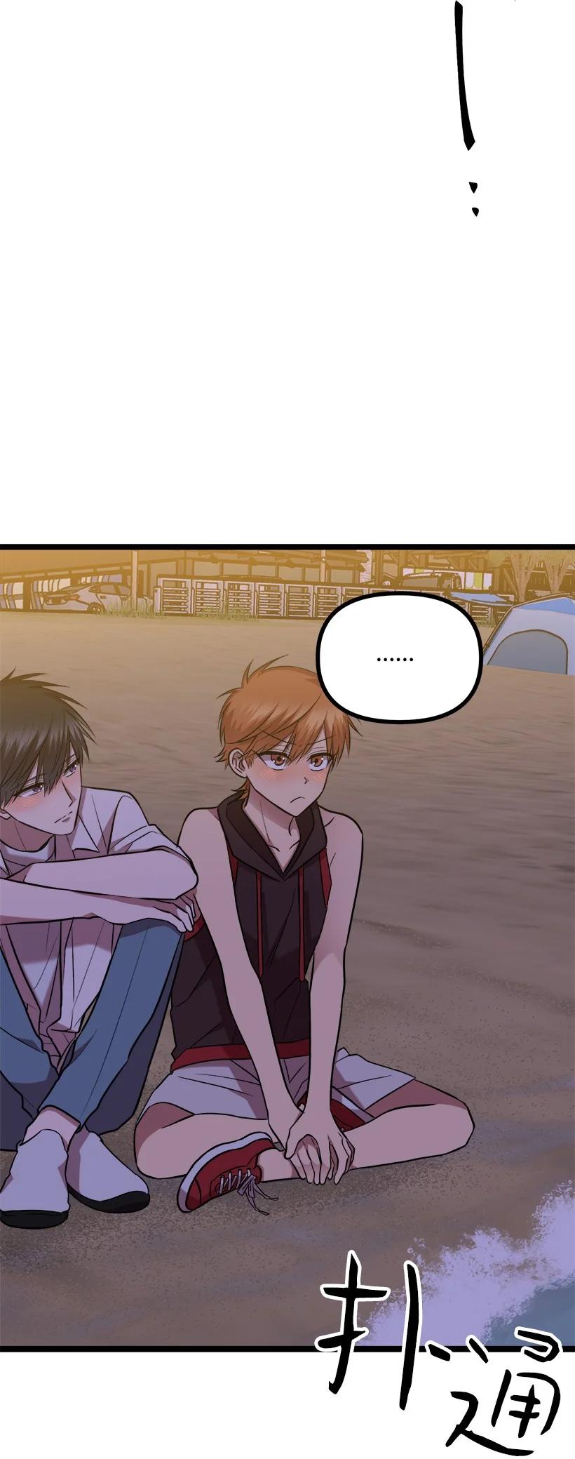 求你讓我做個人吧 - 55 繼續交往(1/2) - 2