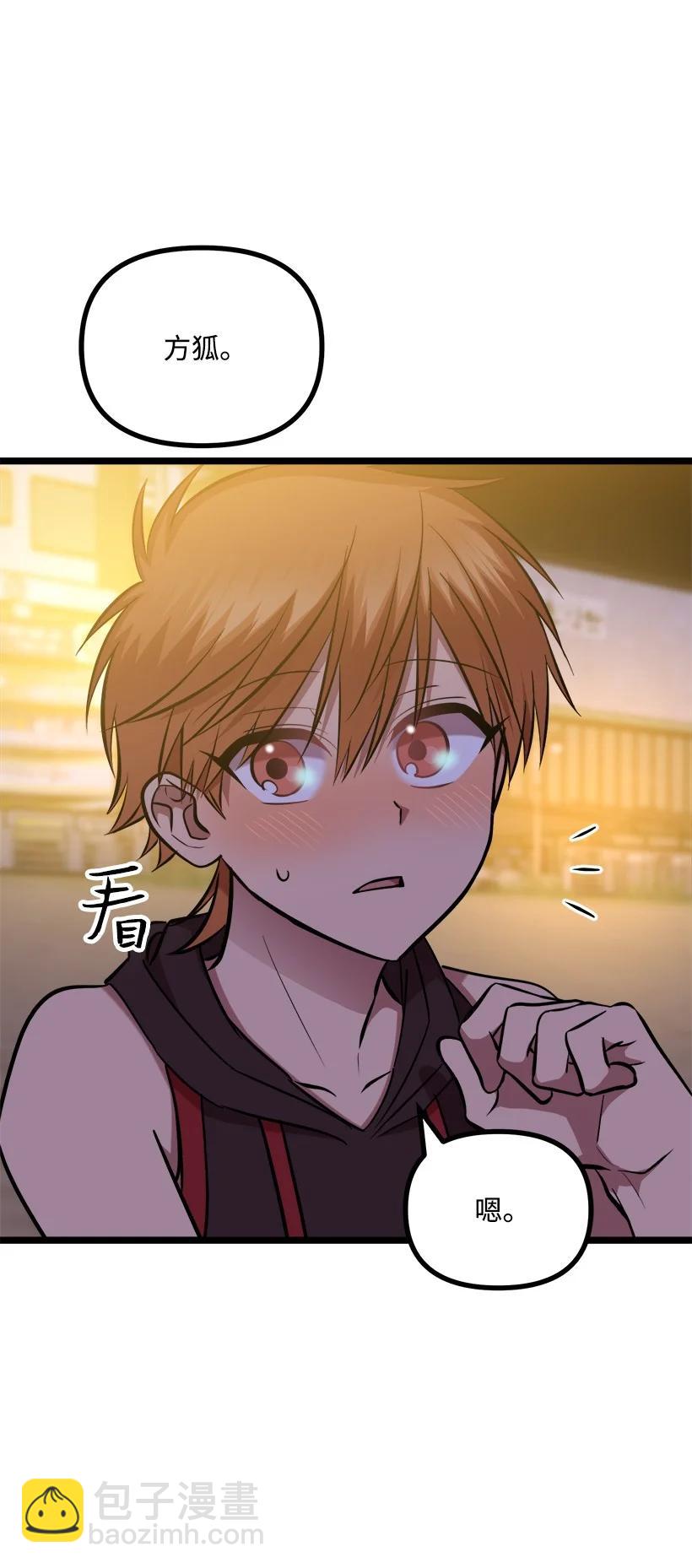 求你讓我做個人吧 - 55 繼續交往(1/2) - 5