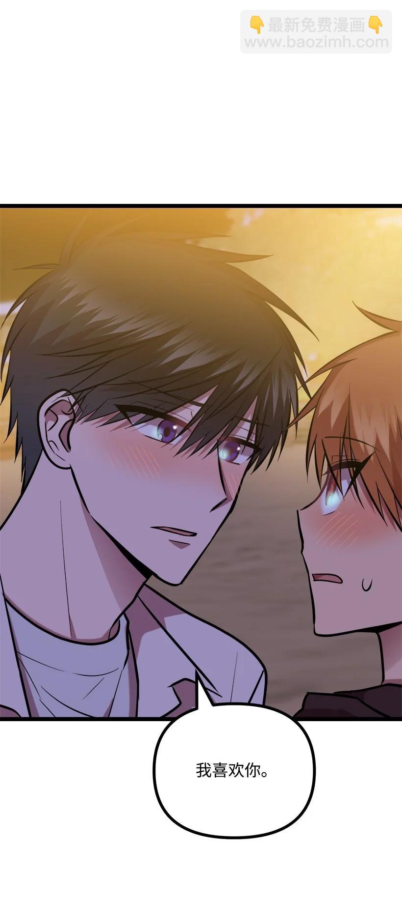 求你讓我做個人吧 - 55 繼續交往(1/2) - 8