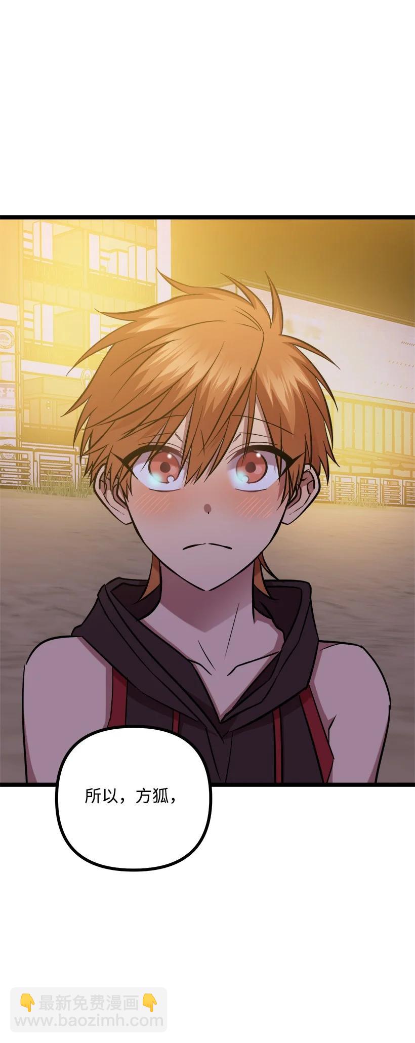 求你讓我做個人吧 - 55 繼續交往(1/2) - 6