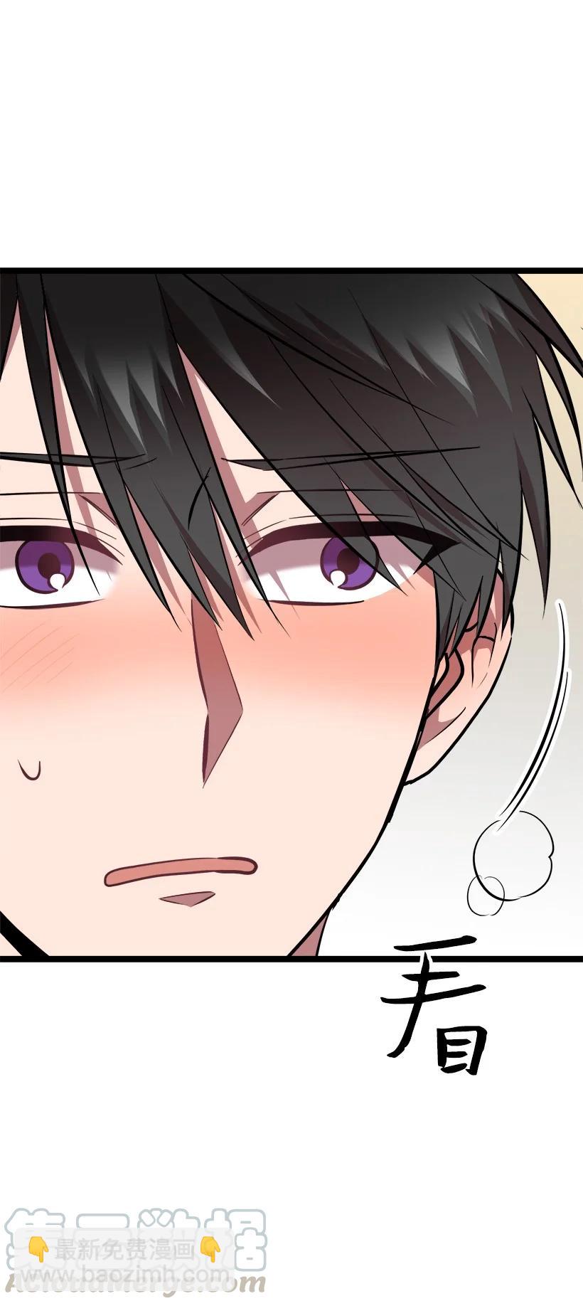 求你讓我做個人吧 - 55 繼續交往(1/2) - 4