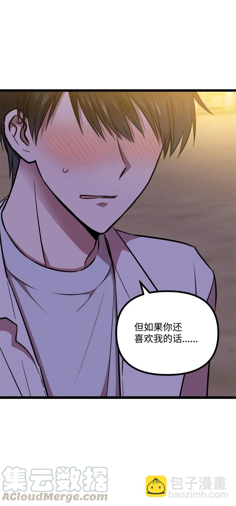 求你讓我做個人吧 - 55 繼續交往(1/2) - 8