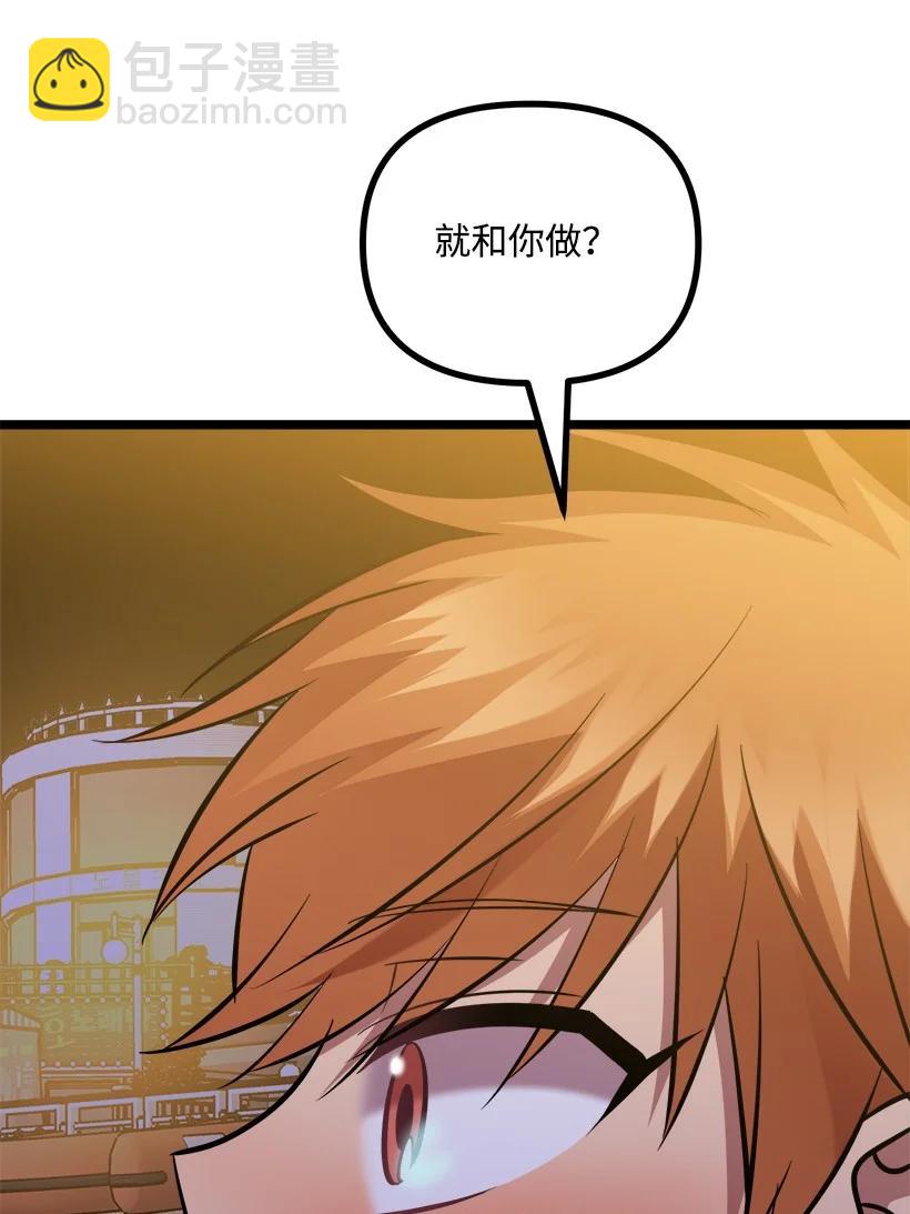 求你讓我做個人吧 - 55 繼續交往(1/2) - 2