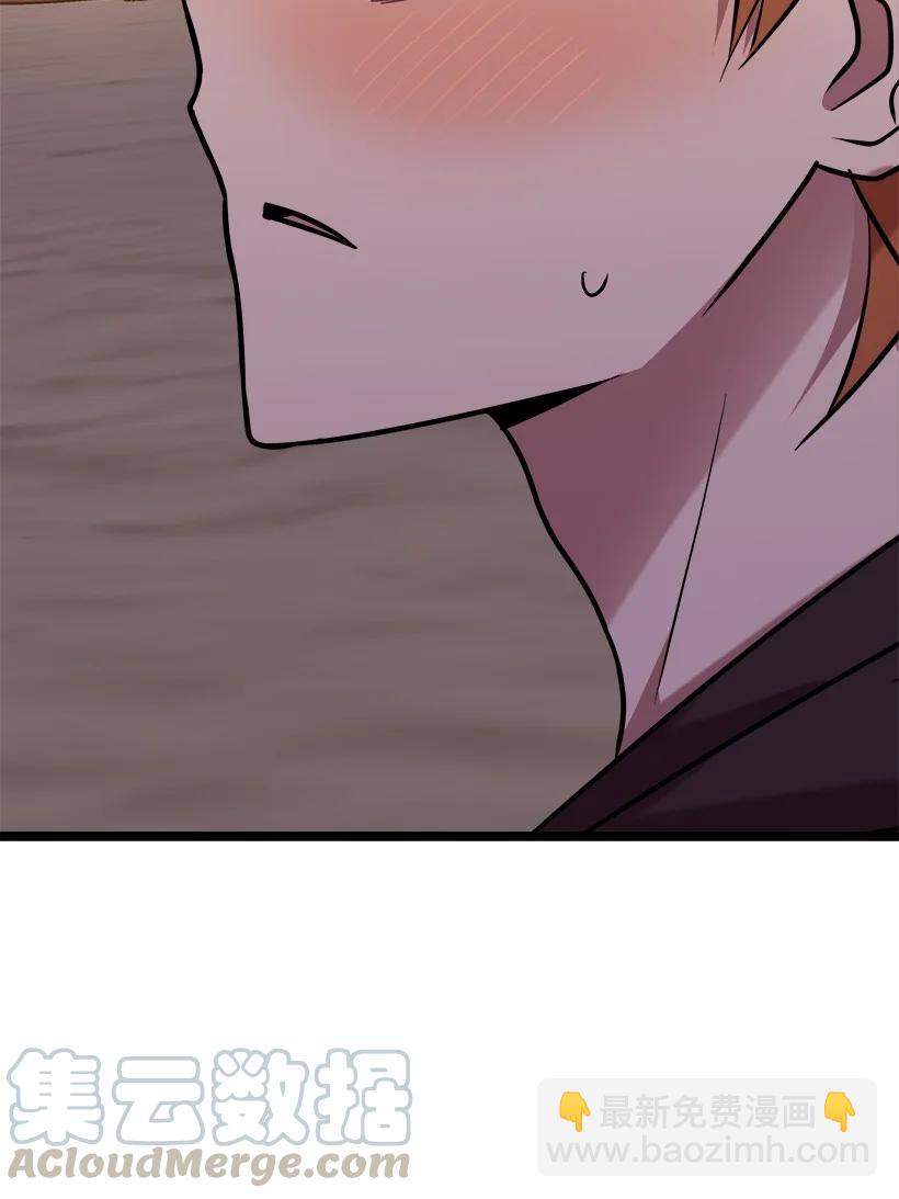 求你讓我做個人吧 - 55 繼續交往(1/2) - 3