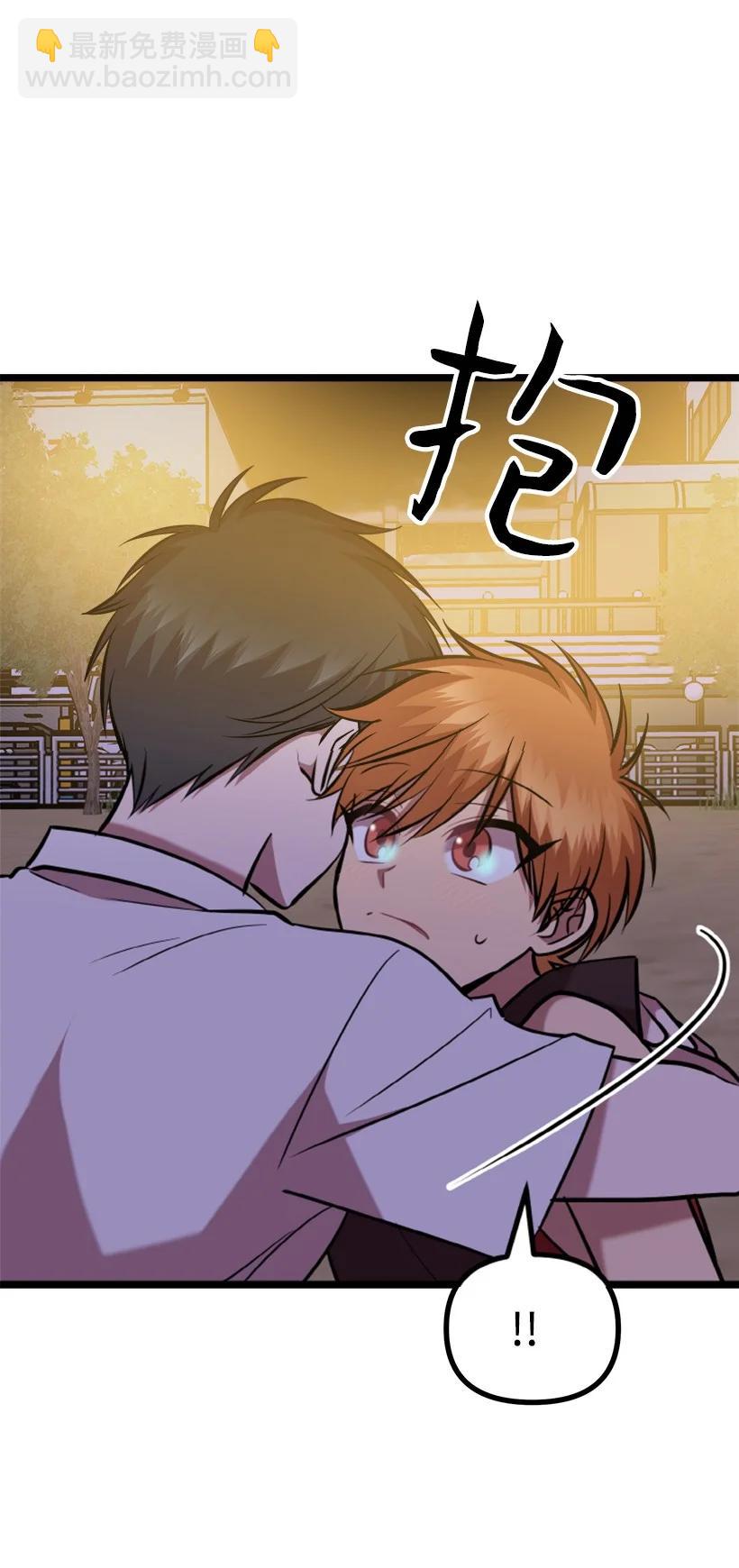 求你讓我做個人吧 - 55 繼續交往(1/2) - 4