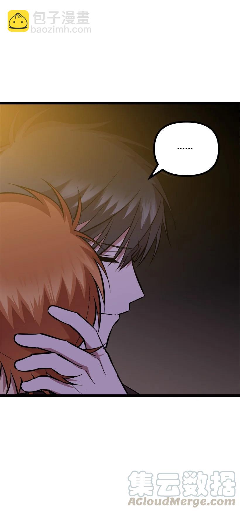 求你讓我做個人吧 - 55 繼續交往(1/2) - 6