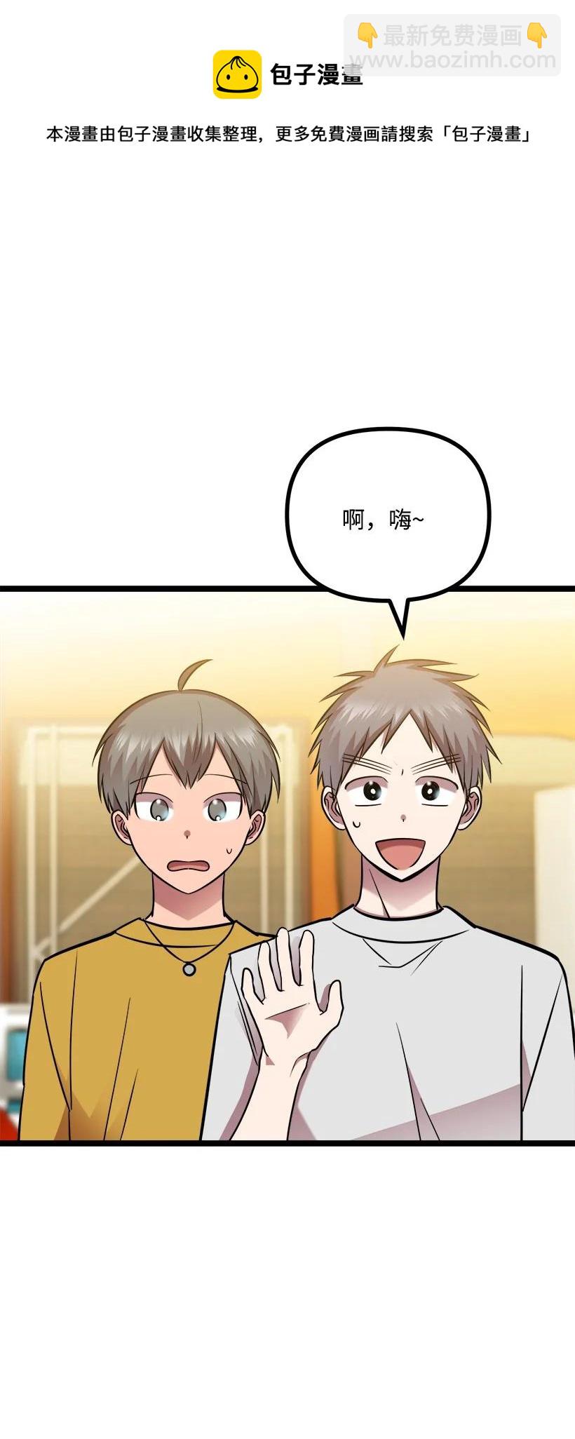 求你讓我做個人吧 - 55 繼續交往(1/2) - 5