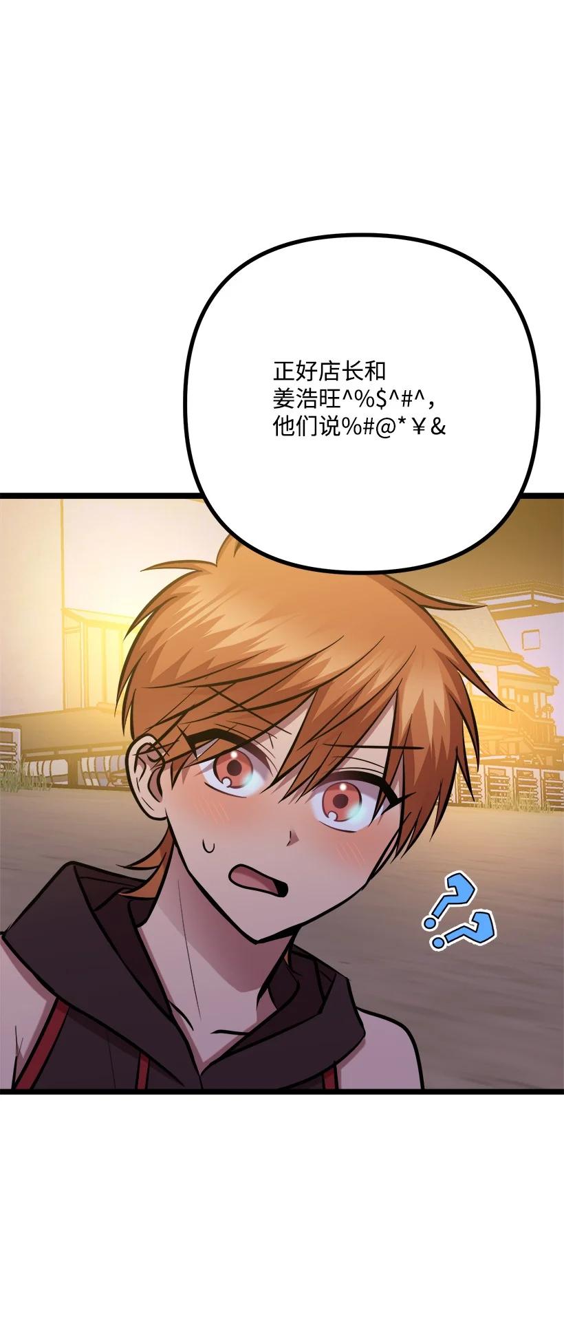 求你讓我做個人吧 - 55 繼續交往(2/2) - 5