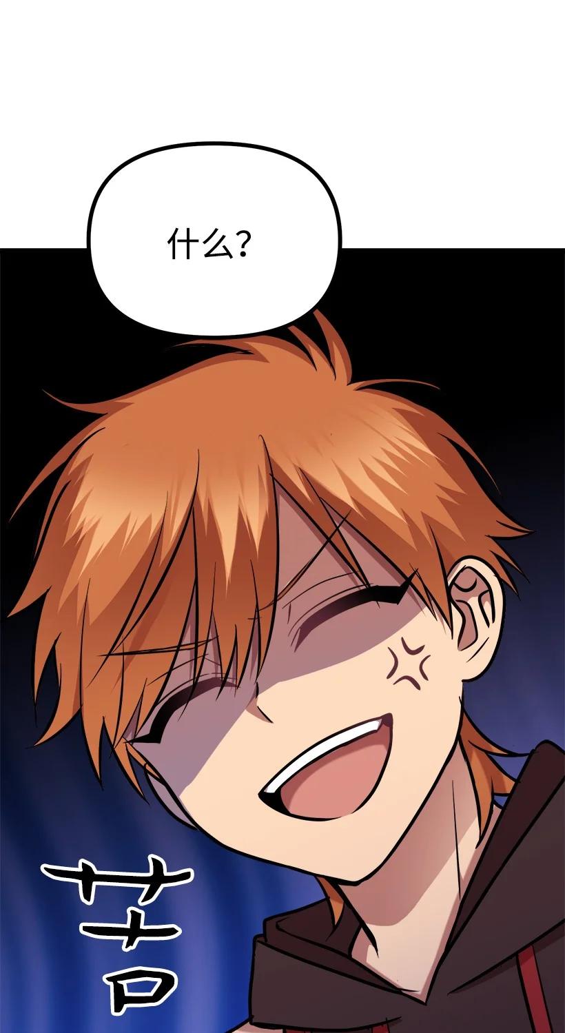 求你讓我做個人吧 - 55 繼續交往(2/2) - 4