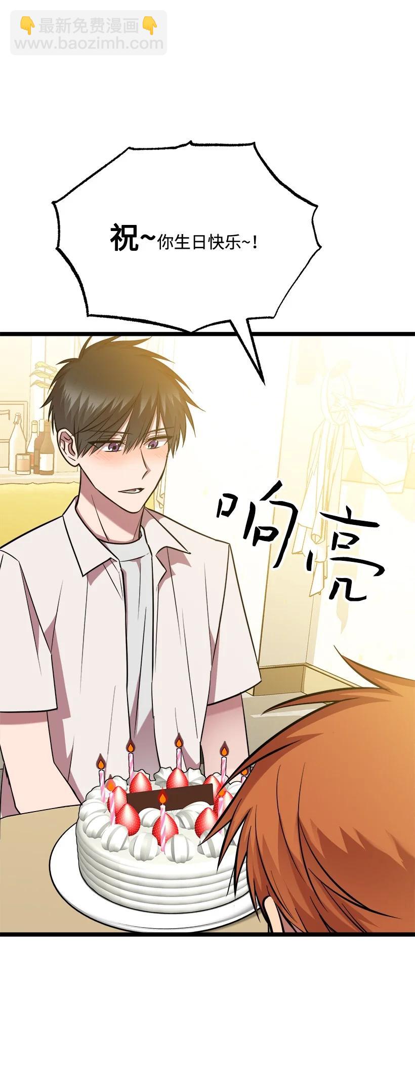 求你讓我做個人吧 - 55 繼續交往(2/2) - 5