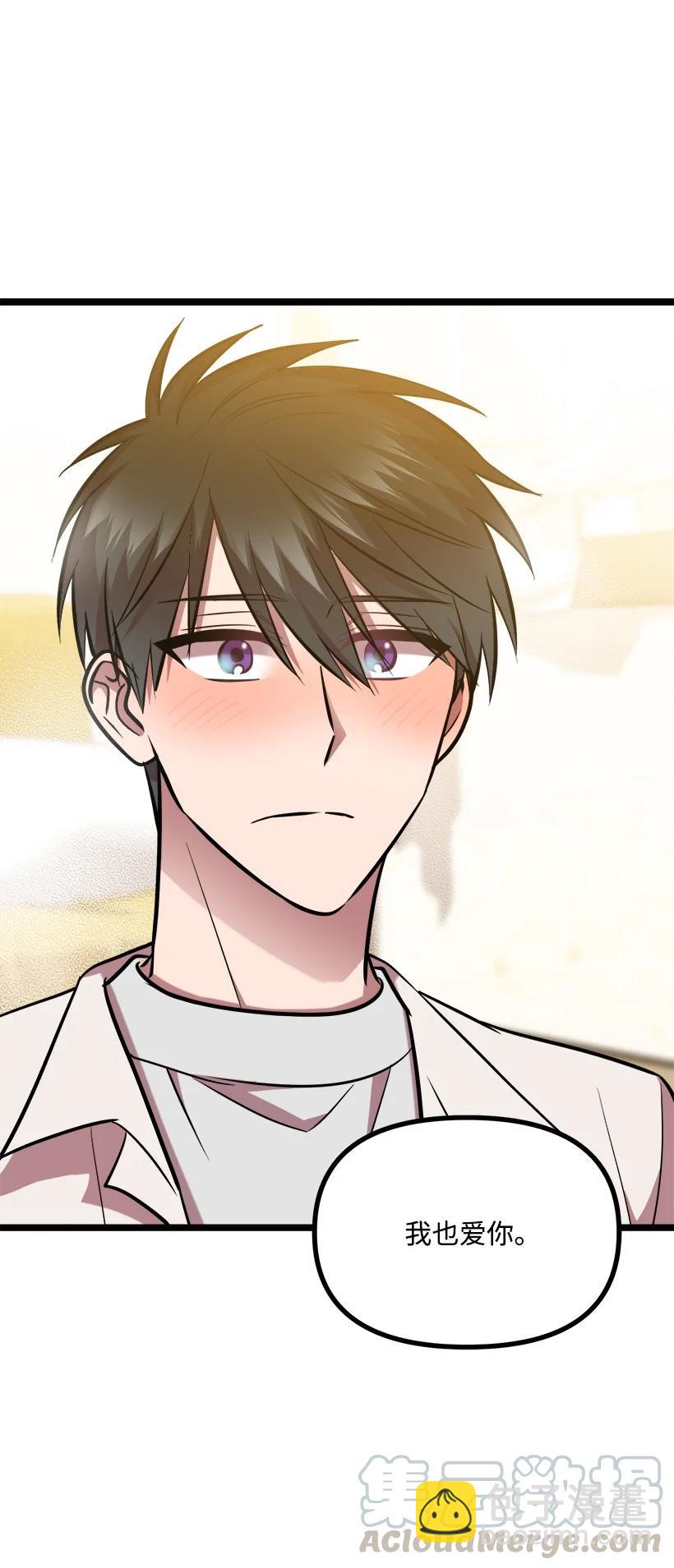 求你讓我做個人吧 - 55 繼續交往(2/2) - 6