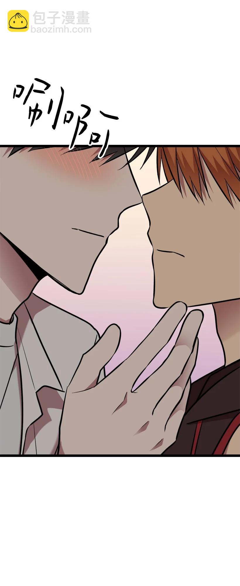 求你讓我做個人吧 - 55 繼續交往(2/2) - 1