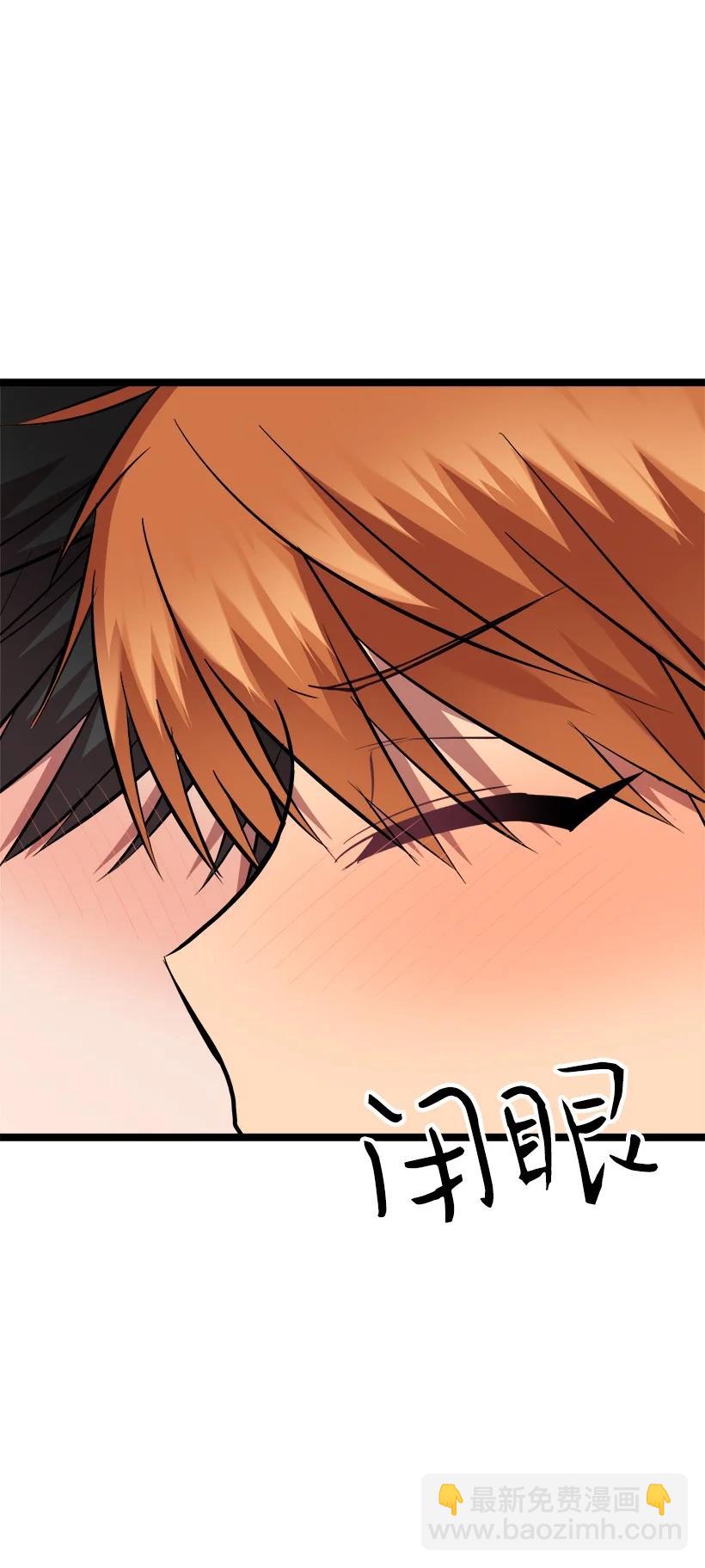 求你讓我做個人吧 - 55 繼續交往(2/2) - 2