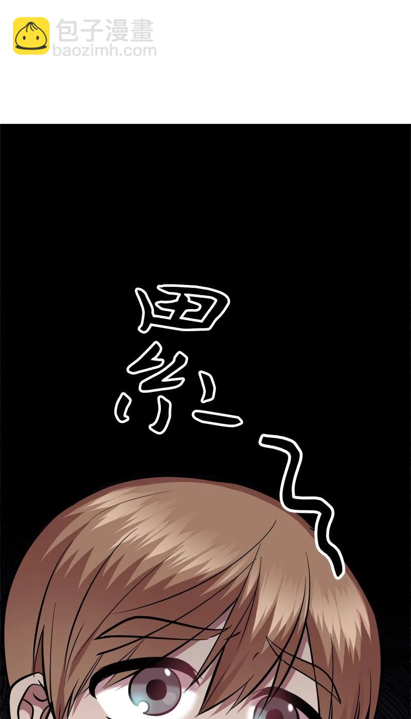 求你讓我做個人吧 - 57 成爲人類(1/2) - 3