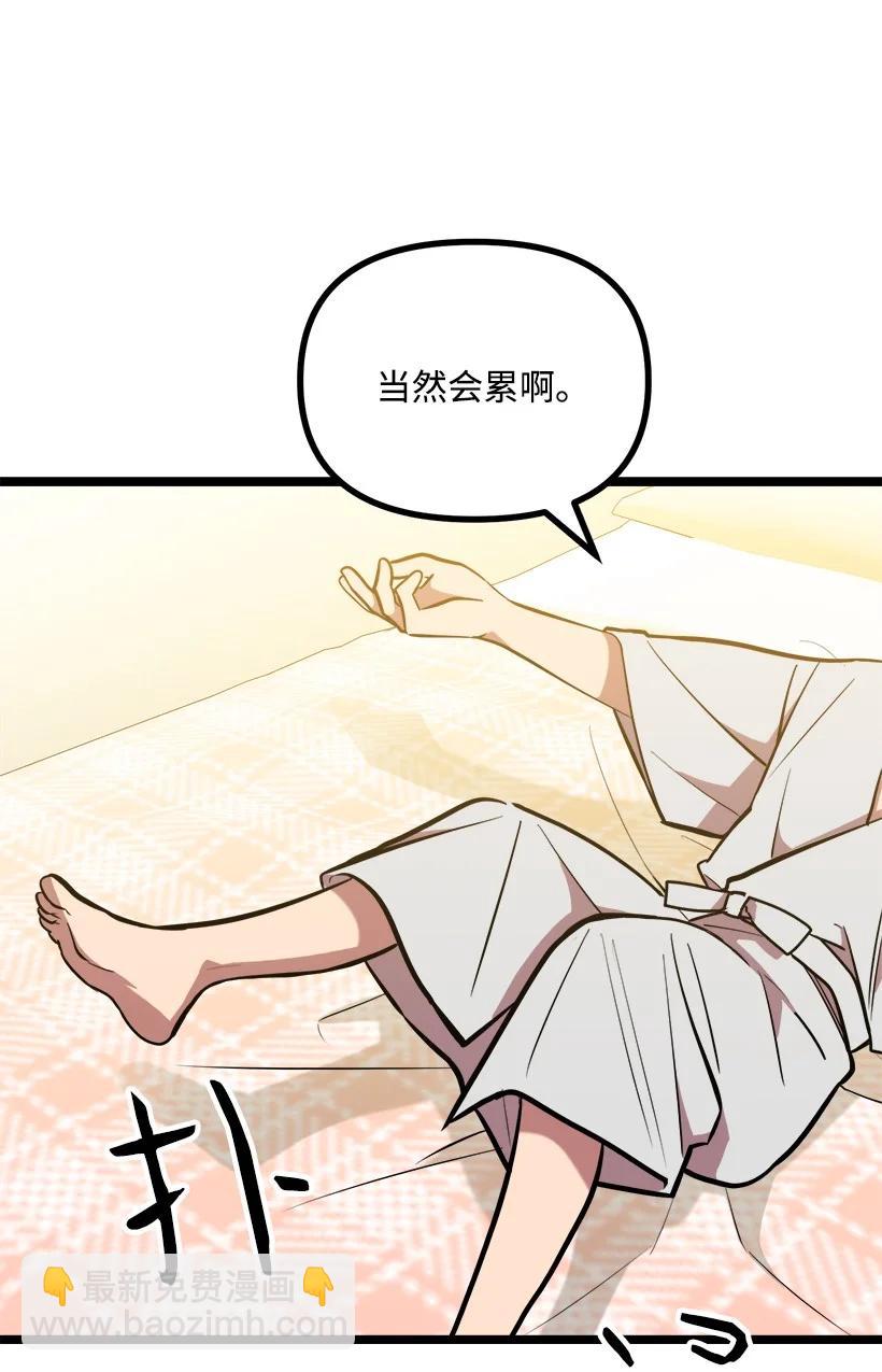 求你讓我做個人吧 - 57 成爲人類(1/2) - 6