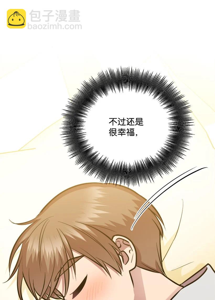 求你讓我做個人吧 - 57 成爲人類(1/2) - 2