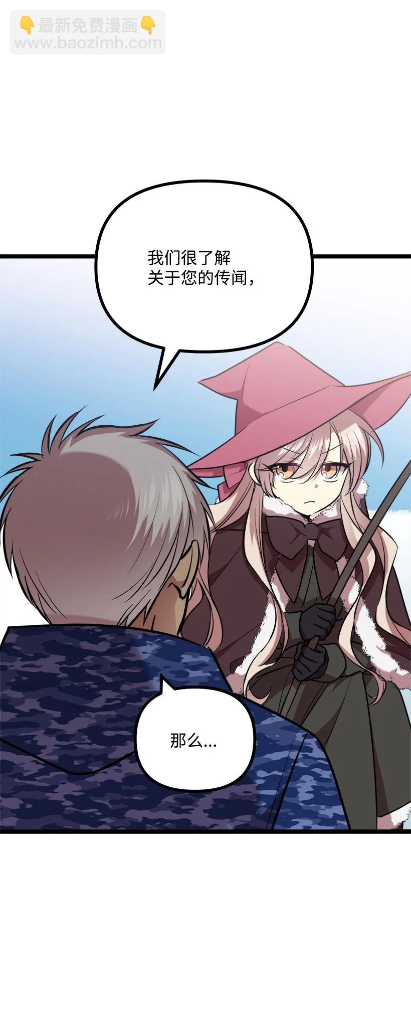 求你讓我做個人吧 - 57 成爲人類(1/2) - 8