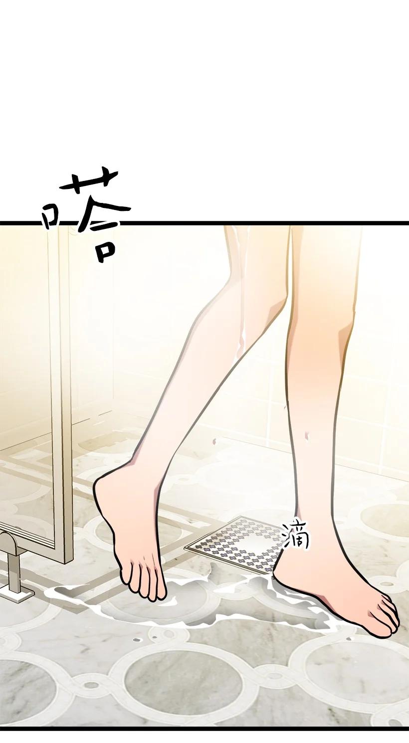 求你讓我做個人吧 - 57 成爲人類(1/2) - 3