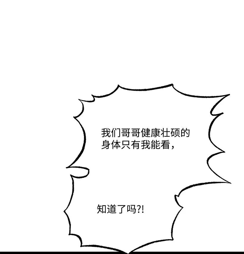 求你讓我做個人吧 - 57 成爲人類(1/2) - 2