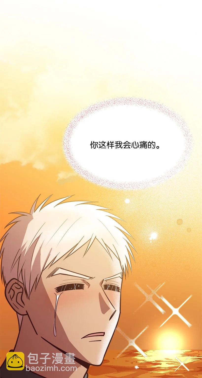 求你讓我做個人吧 - 57 成爲人類(1/2) - 6