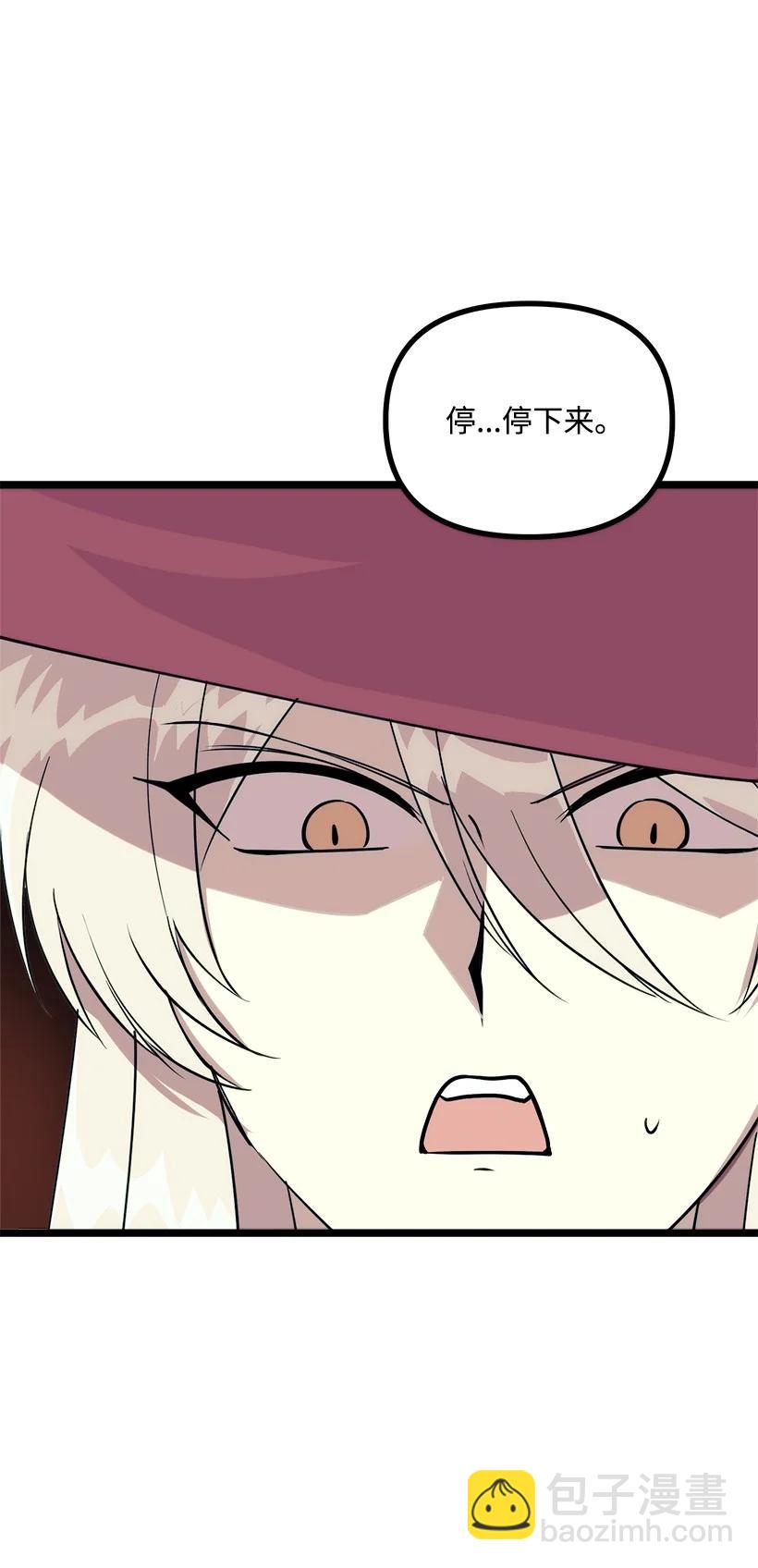 求你讓我做個人吧 - 57 成爲人類(1/2) - 1