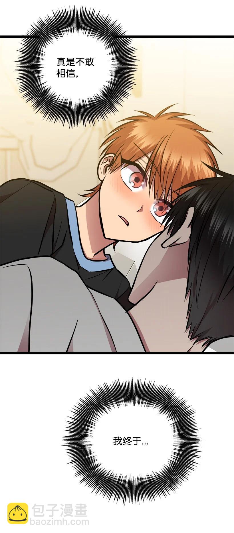 求你讓我做個人吧 - 57 成爲人類(2/2) - 3