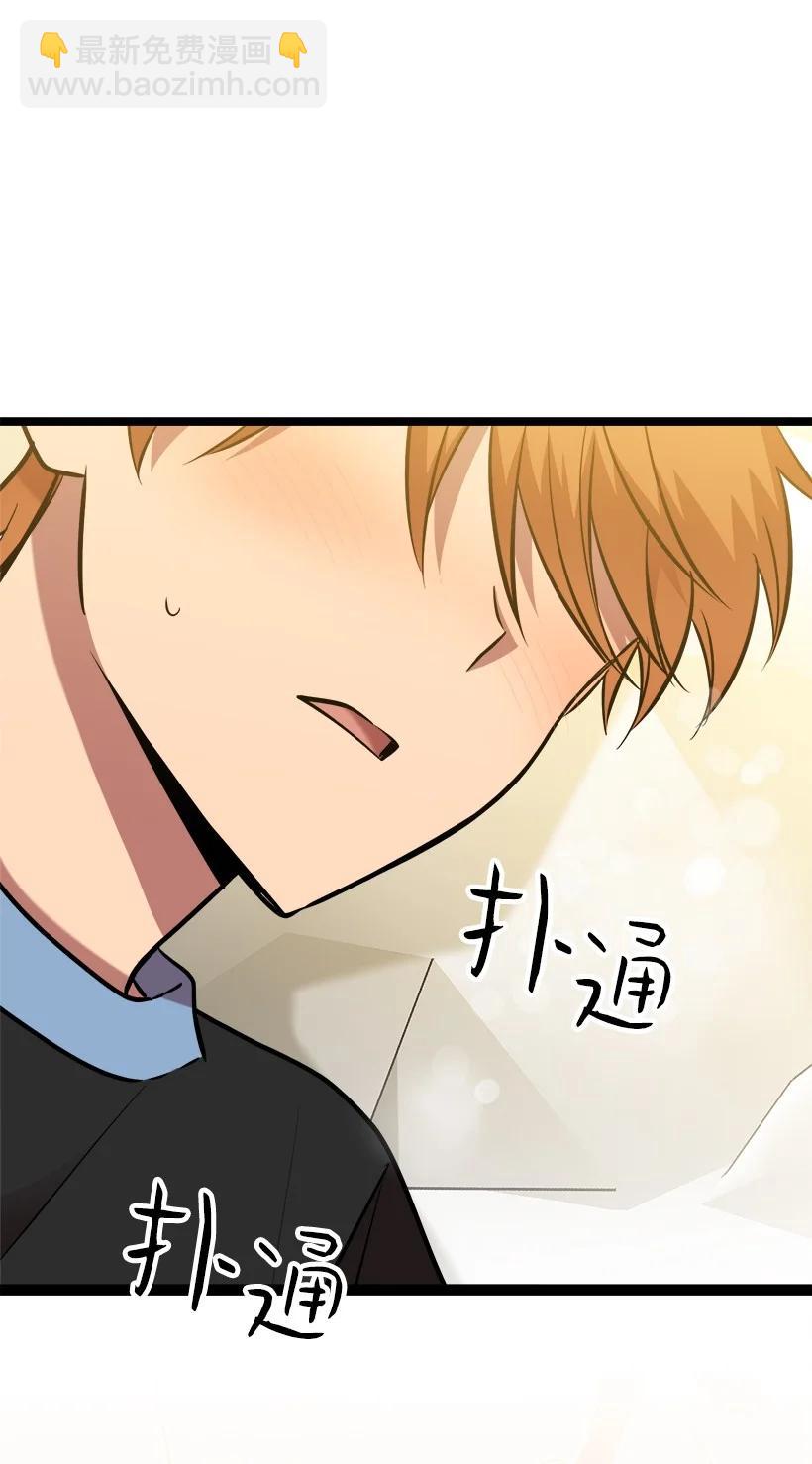 求你讓我做個人吧 - 57 成爲人類(2/2) - 1