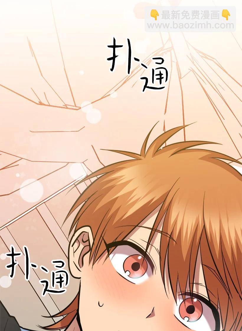 求你讓我做個人吧 - 57 成爲人類(2/2) - 2