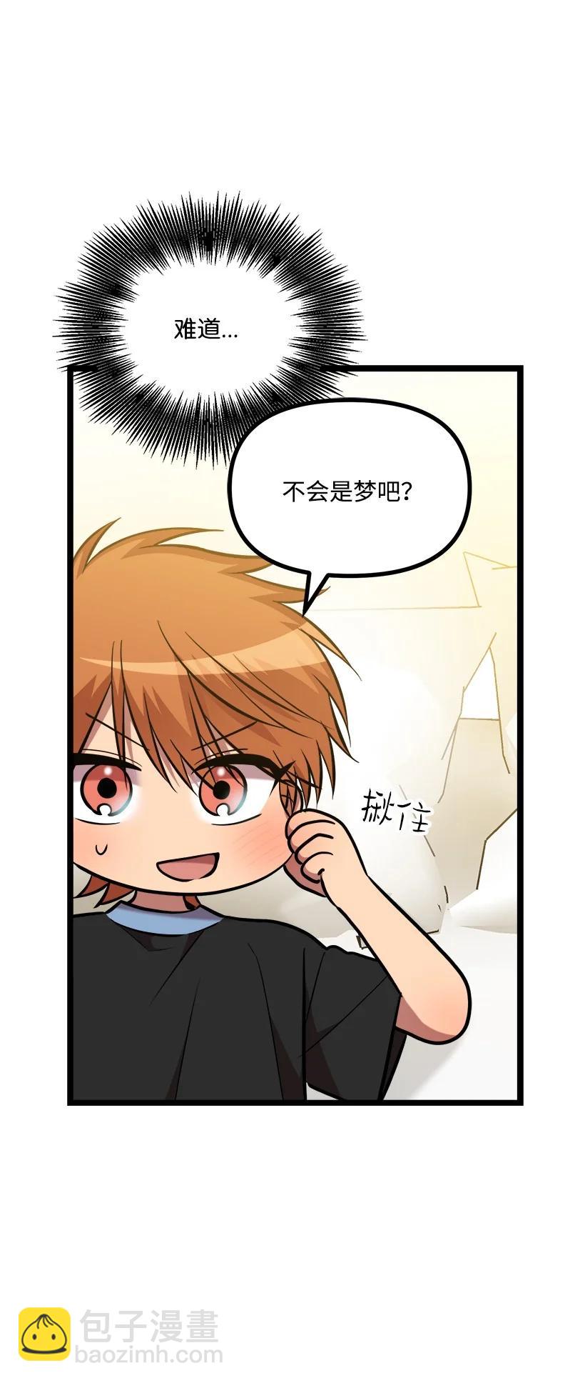 求你讓我做個人吧 - 57 成爲人類(2/2) - 4