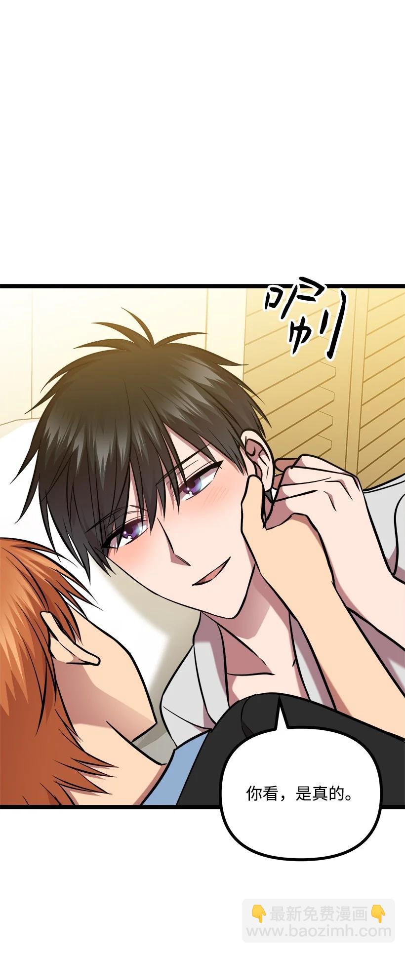 求你讓我做個人吧 - 57 成爲人類(2/2) - 6