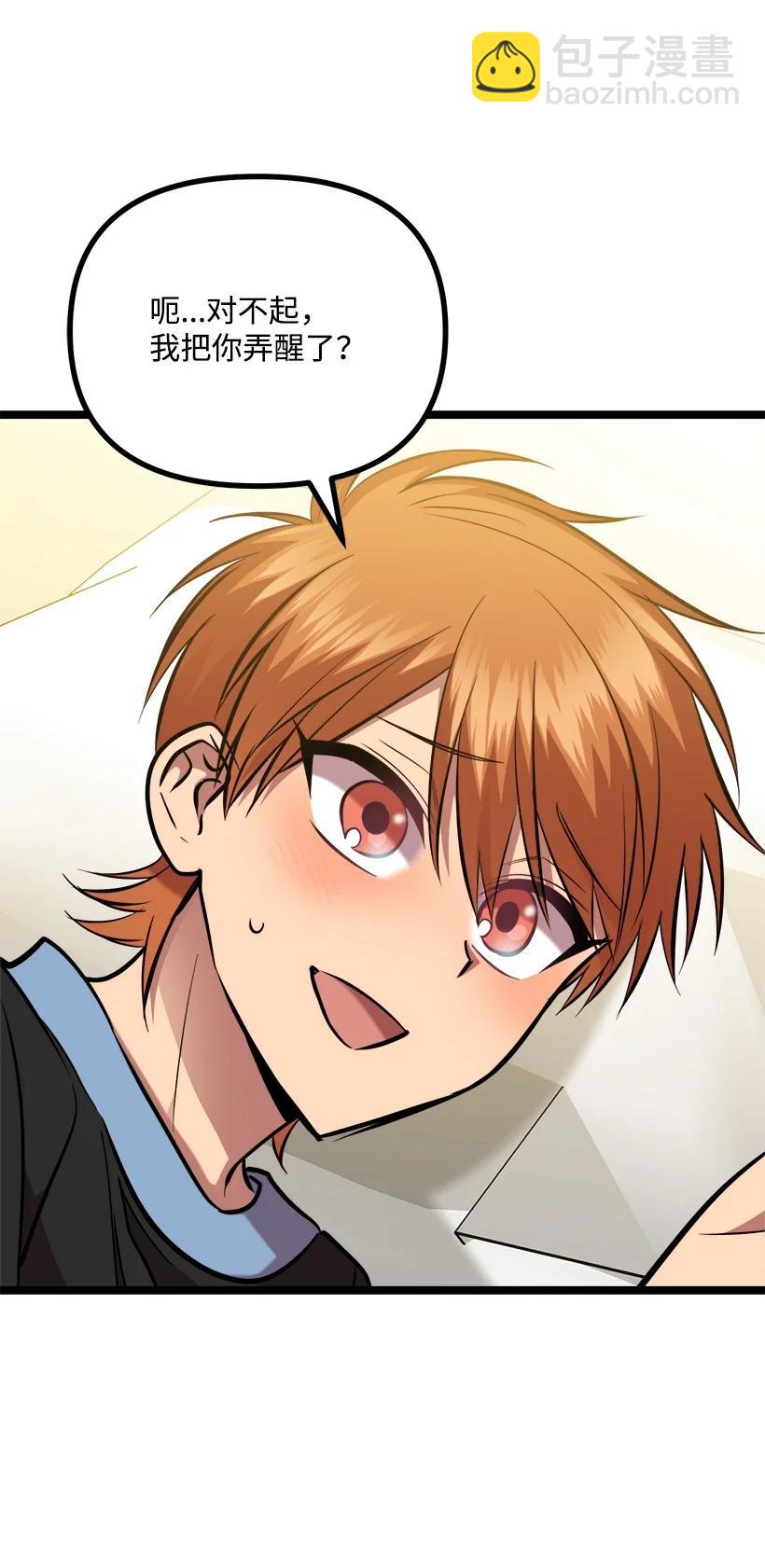 求你讓我做個人吧 - 57 成爲人類(2/2) - 1